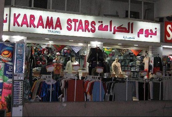 Karama Market in Dubai